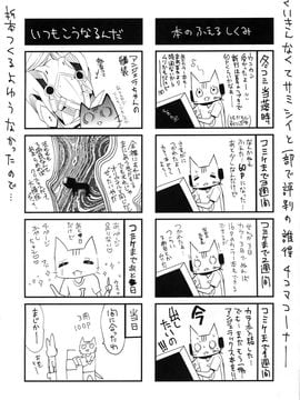 (こみトレ25) [abgrund (さいかわゆさ)] 楽園へようこそ 2 First Rabbit (楽園追放 -Expelled from Paradise-)[无毒汉化组]_12