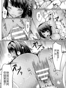 [はるゆきこ] ミイラ女VSデカチン (コミックアンリアル 2015年2月号 Vol.53)_012