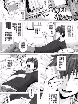[さいもん] As You Like―メタモルフォーゼ―_130