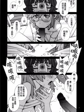 [P-collection (のりはる)] タシです - ワタシは海人クンの性宇宙人です (あの夏で待ってる)_008