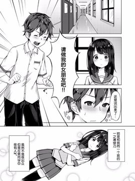 [柚木イチカ] パンツ忘れて初エッチ!？ 濡れすぎちゃって止まらないっ Ch.1_003
