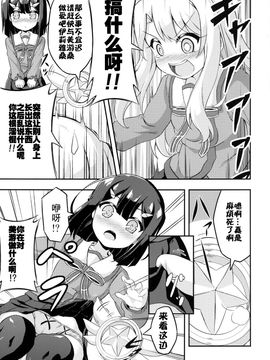 [Achromic (夢双月)] ろり&ふた Vol.2 (Fate_kaleid liner プリズマ☆イリヤ)_006
