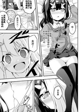 [Achromic (夢双月)] ろり&ふた Vol.2 (Fate_kaleid liner プリズマ☆イリヤ)_010