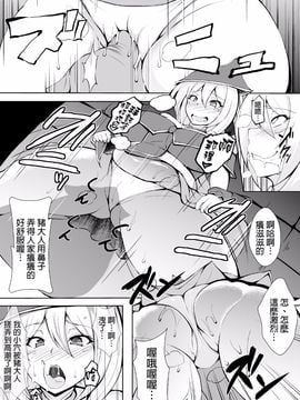 [てぃたーにあ (たっきぃ)] 豚姦マジシャンガール (遊☆戯☆王)_006