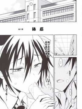 (C83) [PROJECTハラキリ (介錯)] ニセニセ○イ (ニセコイ)_004