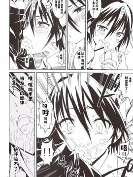 (C83) [PROJECTハラキリ (介錯)] ニセニセ○イ (ニセコイ)_005