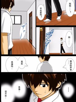 [子豚の館]恋母性活～ママの爆乳は僕のもの～01版_008