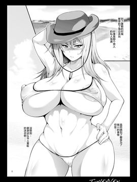 (C84) [サークル浪漫飛行 (太平天極)] ミサキファイト2 中年男とのセックスにドハマリしちゃって…_010