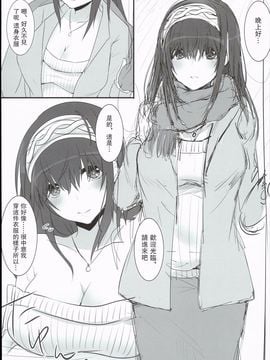 (C89) [Lacti9 (きゅうのすけ)] ふゆのか (アイドルマスター シンデレラガールズ)_006
