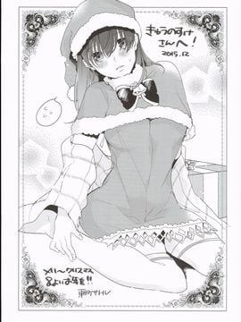 (C89) [Lacti9 (きゅうのすけ)] ふゆのか (アイドルマスター シンデレラガールズ)_018