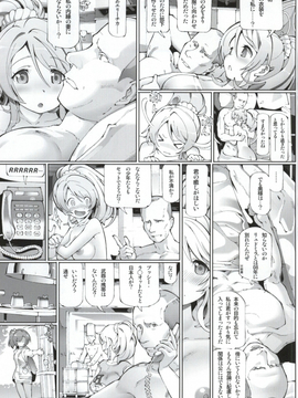 (C86) [メタルタンツ (哲美)] イグルーシュカ・インペラートラ (ラブライブ!)_18