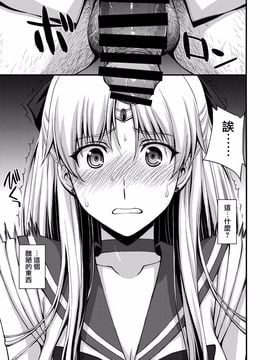 [秘密結社M (北原亜希)] ヴィーナスVS中年男性教諭 (美少女戦士セーラームーン)_003