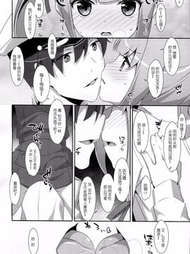(サンクリ2016 Winter) [TIES (タケイオーキ)] 仲悪いふりして霞と提督が×××しまくりって本当ですか? (艦隊これくしょん -艦これ-)[CE×無毒]_10