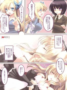 (C81) [AYUEST, slice slime (万国あゆや, 108号)] GAKUENSAI if★★☆(星二つくらい) (僕は友達が少ない)_09