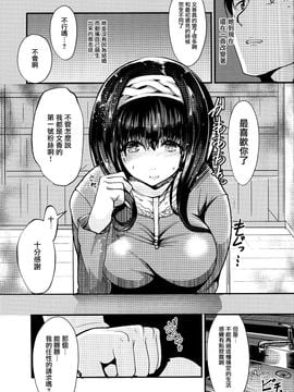 (シンデレラ☆ステージ4STEP) [N×Cてるみっと (Nohito)] こんなにも愛おしい2 (THE IDOLM@STER CINDERELLA GIRLS)_013