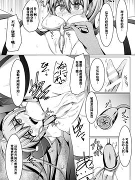 [アンソロジー] 二次元コミックマガジン デカクリ美少女クリイキ地獄 Vol.1_076