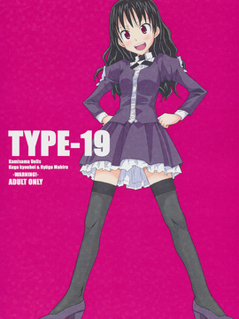 (C80) [TYPE-57 (ふらんべる)] TYPE-19 (神様ドォルズ)_002