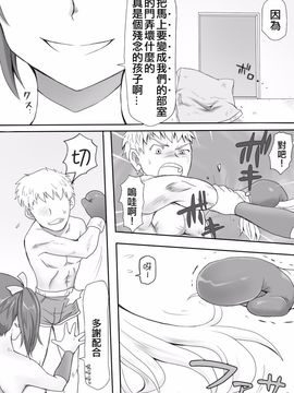 [みつのほ] 嫐り時々射精 ～後輩の女子に負けて射精させられた俺～_006