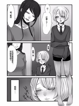 [岩中屋 (山椒魚)] ふたなりお姉さんとショタ_002