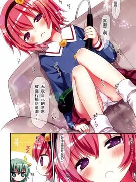 (C89) [りとる☆はむれっと (きぃら～☆)] 古明地姉妹のふたり♡えっち (東方Project)[無毒x草根漢化組]_011