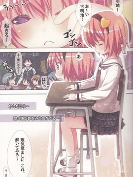 [りとる☆はむれっと (ら～☆きぃ)] 古明地さとりの喪失 (東方Project)_06