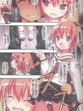 [りとる☆はむれっと (ら～☆きぃ)] 古明地さとりの喪失 (東方Project)_10