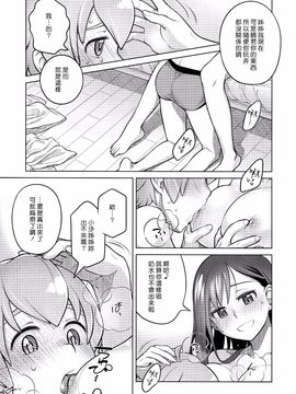 [オタクビーム (大塚まひろ)][すていばいみぃ]_img011