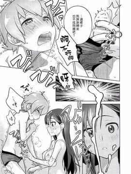 [オタクビーム (大塚まひろ)][すていばいみぃ]_img013