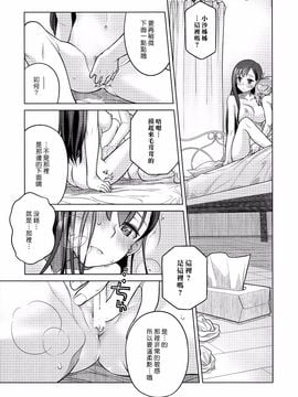 [オタクビーム (大塚まひろ)][すていばいみぃ]_img015