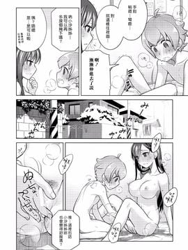 [オタクビーム (大塚まひろ)][すていばいみぃ]_img016