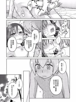 [オタクビーム (大塚まひろ)][すていばいみぃ]_img022