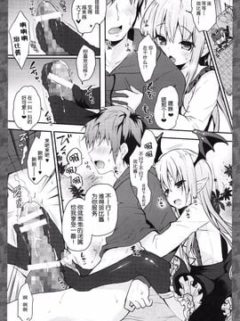 (C89) [きのこのみ (konomi)] ヴァンピィちゃんね けんぞくぅにごほうししてあげる (グランブルーファンタジー)[CE&無毒]_006