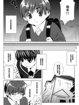 (COMIC1☆4) [きりんのちさと] H1+ (アマガミ)_005