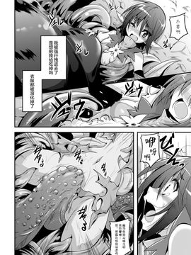 [ふみひろ] エルフの憂鬱日 (二次元コミックマガジン 危険日に膣内射精される女たち Vol.1)_006
