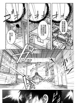 [蒟吉人] Bitch Trap (無修正)_007
