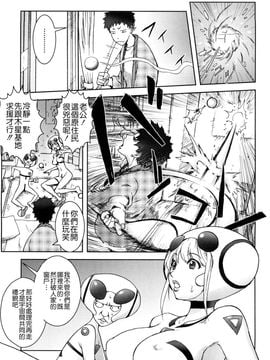 [蒟吉人] Bitch Trap (無修正)_011