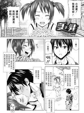 [蛹虎次郎] あそばれ Dear Sex Friend (無修正)_097