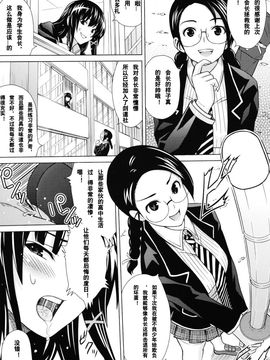 [蛹虎次郎] あそばれ Dear Sex Friend (無修正)_129