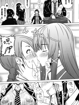 [蛹虎次郎] あそばれ Dear Sex Friend (無修正)_139