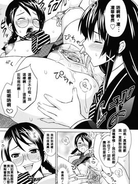 [蛹虎次郎] あそばれ Dear Sex Friend (無修正)_141