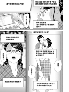 [灰司] 近女誘惑 照彦とお母さん編 序章_012