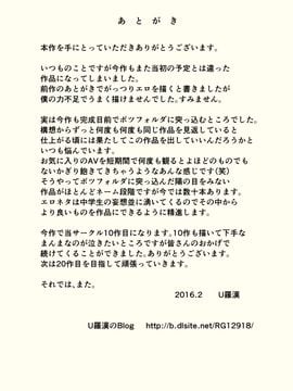 [U羅漢] うちの母はことわれない_033