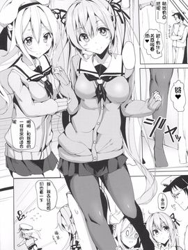 (C89) [千段櫂船 (もくふう)] 村雨のちょっといい本見せたげる (艦隊これくしょん -艦これ-)_004