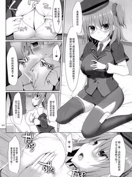 [くぢらろじっく、といぼっくす (くぢらん、くりから)] 乳理継続挟射機関 参 (Fate／Grand Order)_020