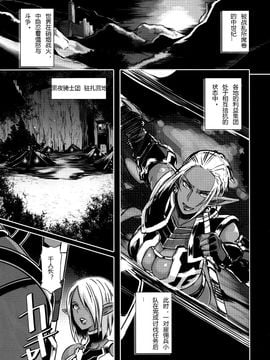(C89) [EROQUIS! (ブッチャーU)] DARK ELF vs ALIEN_004