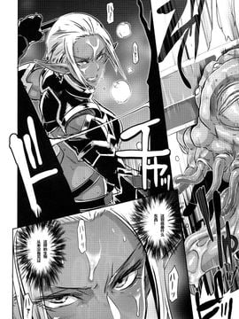 (C89) [EROQUIS! (ブッチャーU)] DARK ELF vs ALIEN_007