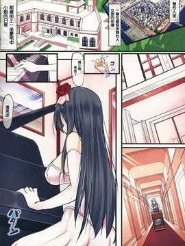 (ふたけっと11) [タピオカボックス (にゅーひん)] お嬢様と使用人_002