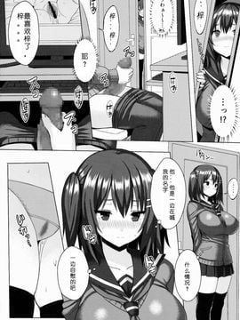 [ゐちぼっち (一宮夕羽)] 爆乳ツンデレ妹とメチャクチャせっくすしたい本_003