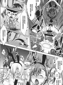(C84) [七つの鍵穴 (七鍵智志)] とある秘密の超能力者S (とある魔術の禁書目録)_017