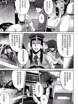 [叙火] 八尺八話快楽巡り ～異形怪奇譚～_010